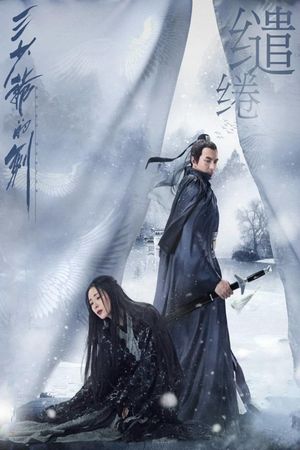 Sword Master's poster