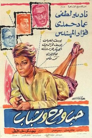 Youth, love and fun's poster