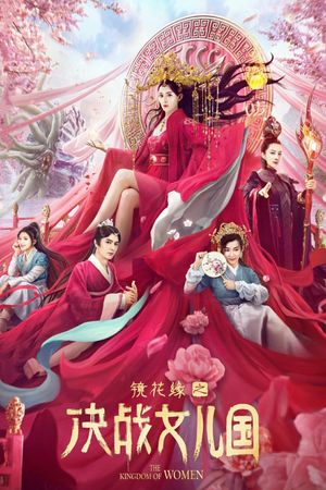 The Kingdom of Women's poster