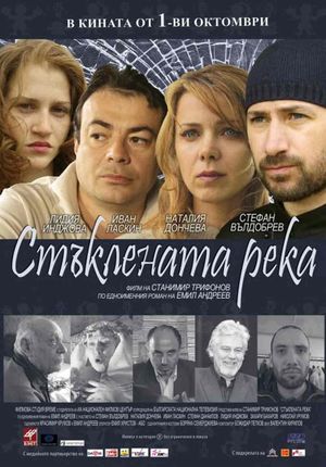 The Glass River's poster