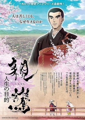 Shinran: Jinsei no Mokuteki's poster