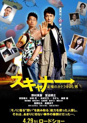 Sukyanâ: Kioku no kakera o yomu otoko's poster image