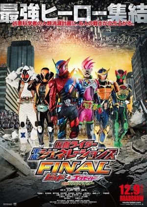 Kamen Rider Heisei Generations Final: Build & Ex-Aid with Legend Riders's poster