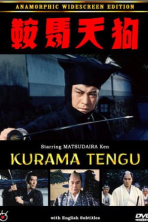 The Goblin of Mt. Kurama's poster