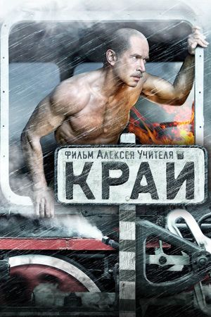 The Edge's poster