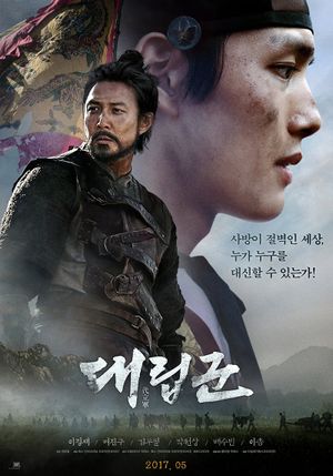 Warriors of the Dawn's poster