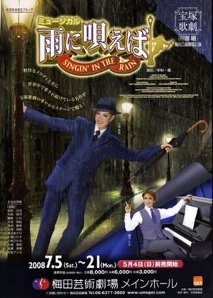 Singin' in the Rain's poster image