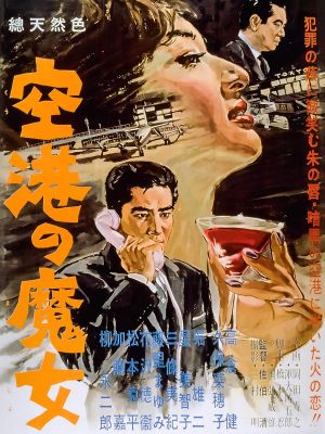 The Counterfeiters's poster