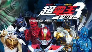 Kamen Rider Super Den-O Trilogy: Episode Blue - The Dispatched Imagin is Newtral's poster