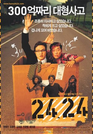 2424's poster