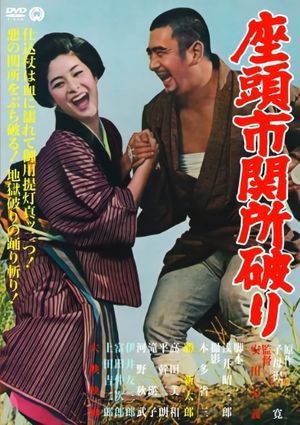 Adventures of Zatoichi's poster