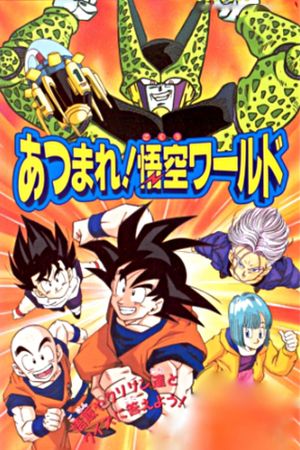 Dragon Ball Z: Gather Together! Goku's World's poster