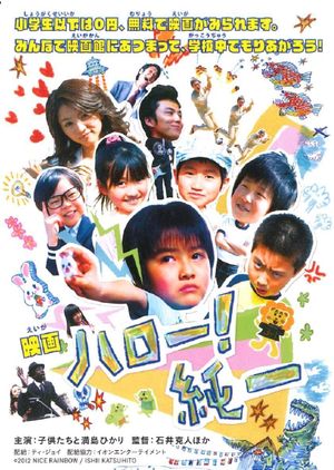 Hello! Junichi's poster