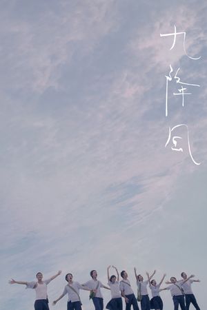 Winds of September's poster
