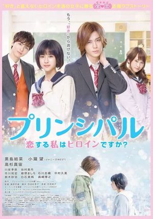 Principal: Am I in a Love Story?'s poster