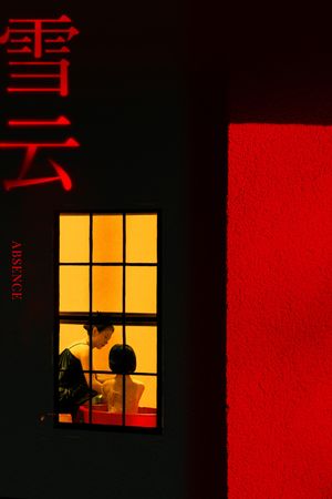 Absence's poster