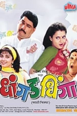 Dhangad Dhinga's poster