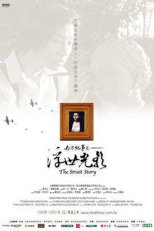 The Strait Story's poster image