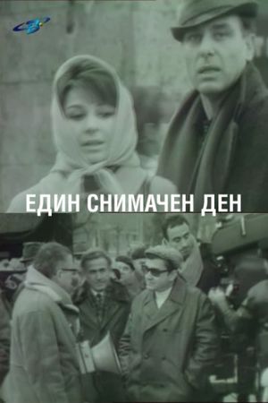 Edin snimachen den's poster