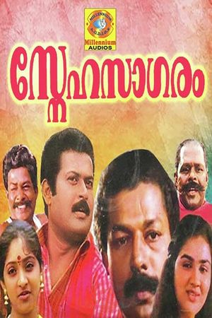 Snehasagaram's poster
