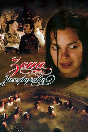 Zona Zamfirova's poster