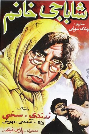 Mrs. Shahbaji's poster image