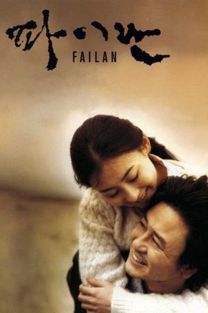 Failan's poster