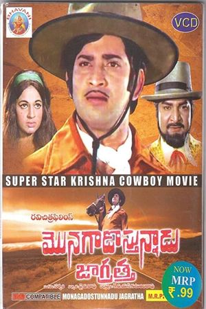 MonagadOstunnadu Jagratha's poster