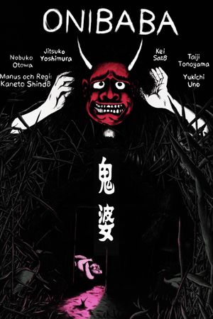 Onibaba's poster