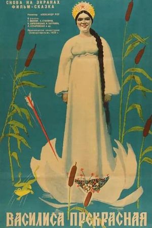 Vasilisa the Beautiful's poster