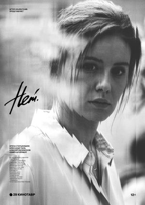 No's poster