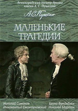 Little Tragedies's poster