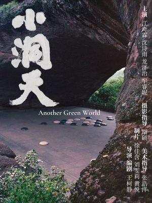 Another Green World's poster image