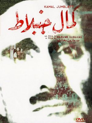 Greetings to Kamal Jumblatt's poster