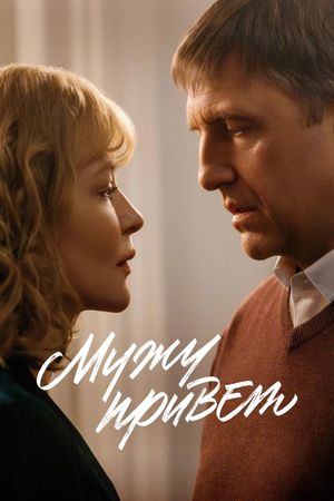 License to Love's poster