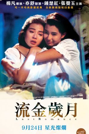 Last Romance's poster
