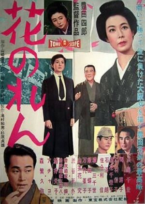 Hana noren's poster