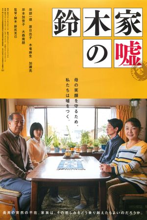Lying to Mom's poster