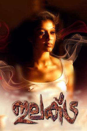 Lady Tiger's poster