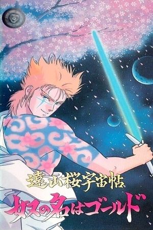 Samurai Gold's poster