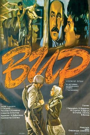 Vodovorot's poster