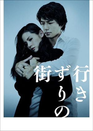Strangers in the City's poster