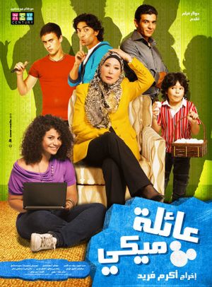 Aelat Miki's poster