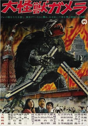 Gamera: The Giant Monster's poster