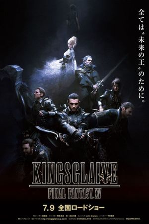 Kingsglaive: Final Fantasy XV's poster