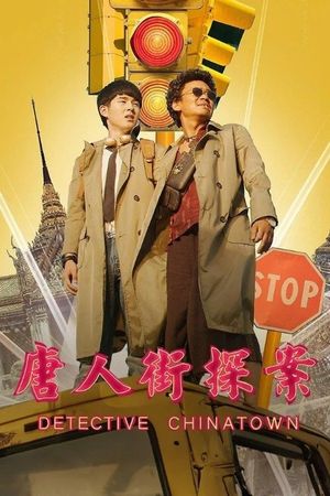 Detective Chinatown's poster