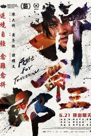 Fight for Tomorrow's poster