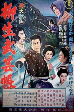 Yagyû bugeichô: Sôryû hiken's poster image