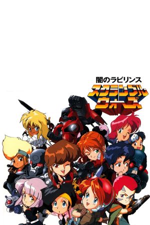 Scramble Wars's poster