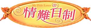 Ching laan chi chai's poster